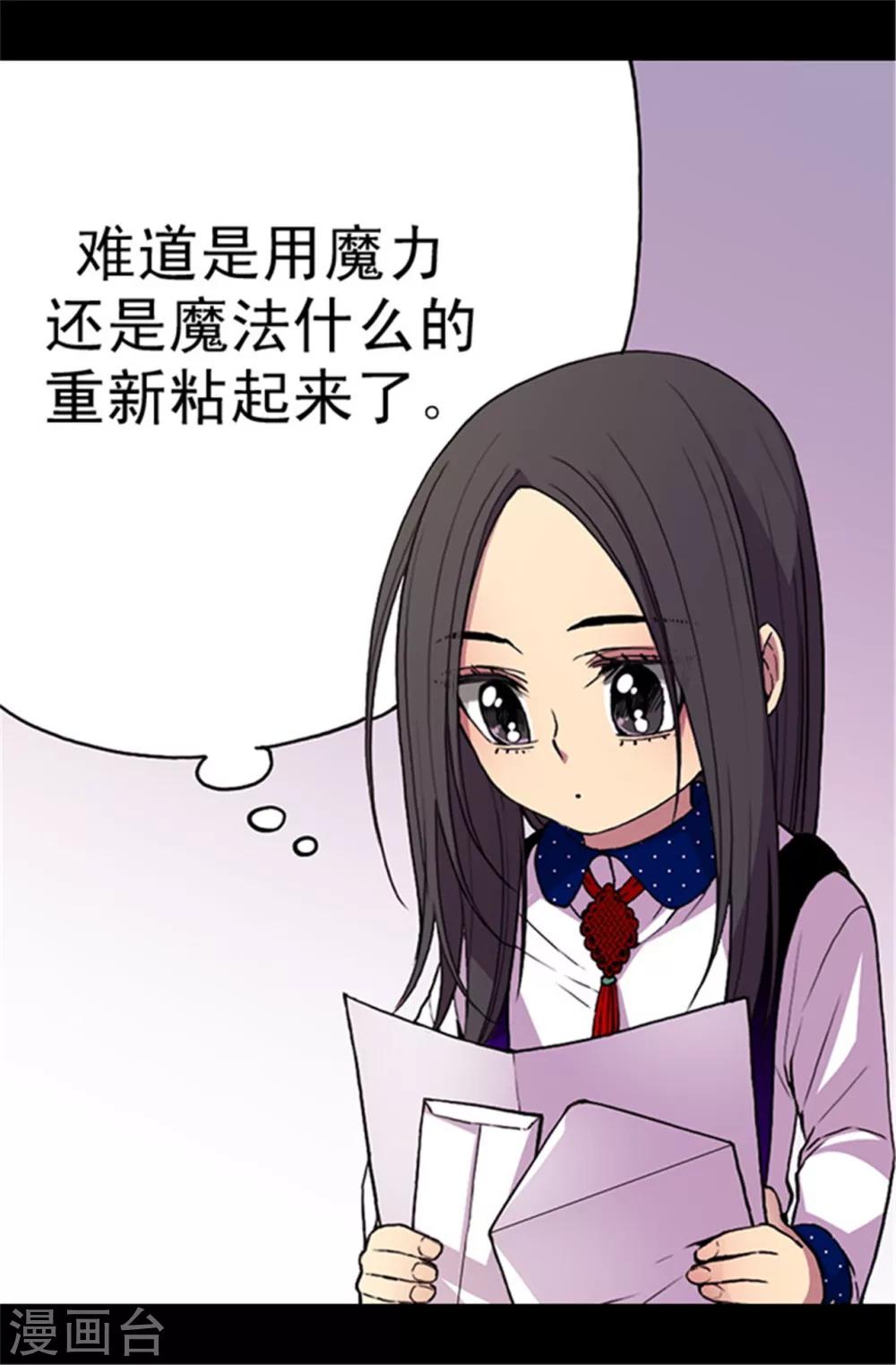 《据说我是王的女儿》漫画最新章节第40话 桌子上的第二个抽屉免费下拉式在线观看章节第【11】张图片