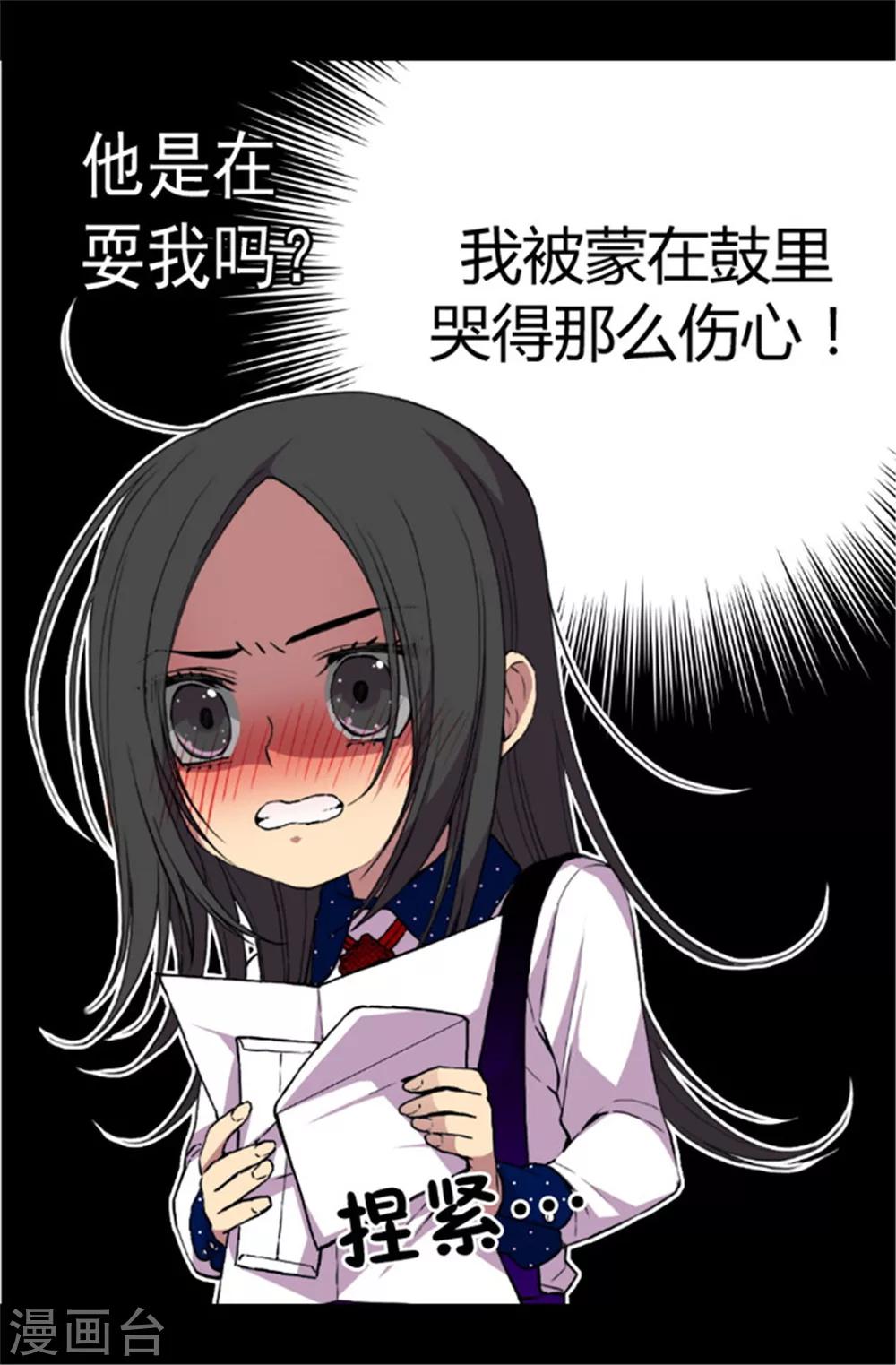 《据说我是王的女儿》漫画最新章节第40话 桌子上的第二个抽屉免费下拉式在线观看章节第【13】张图片