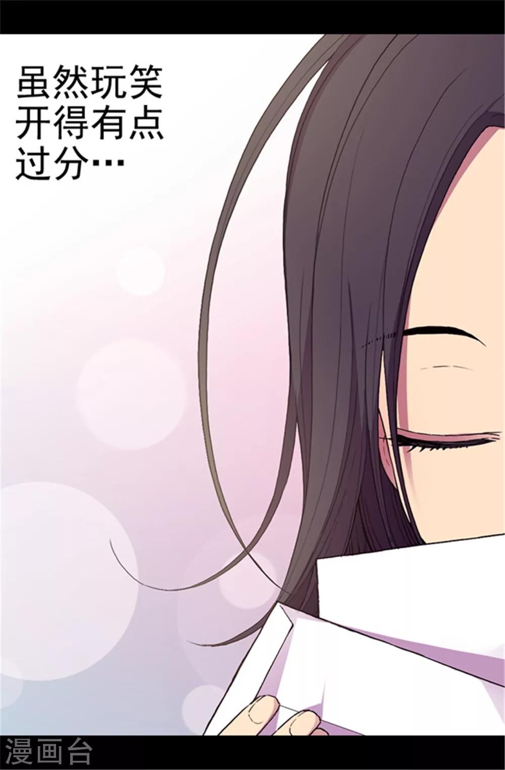 《据说我是王的女儿》漫画最新章节第40话 桌子上的第二个抽屉免费下拉式在线观看章节第【15】张图片