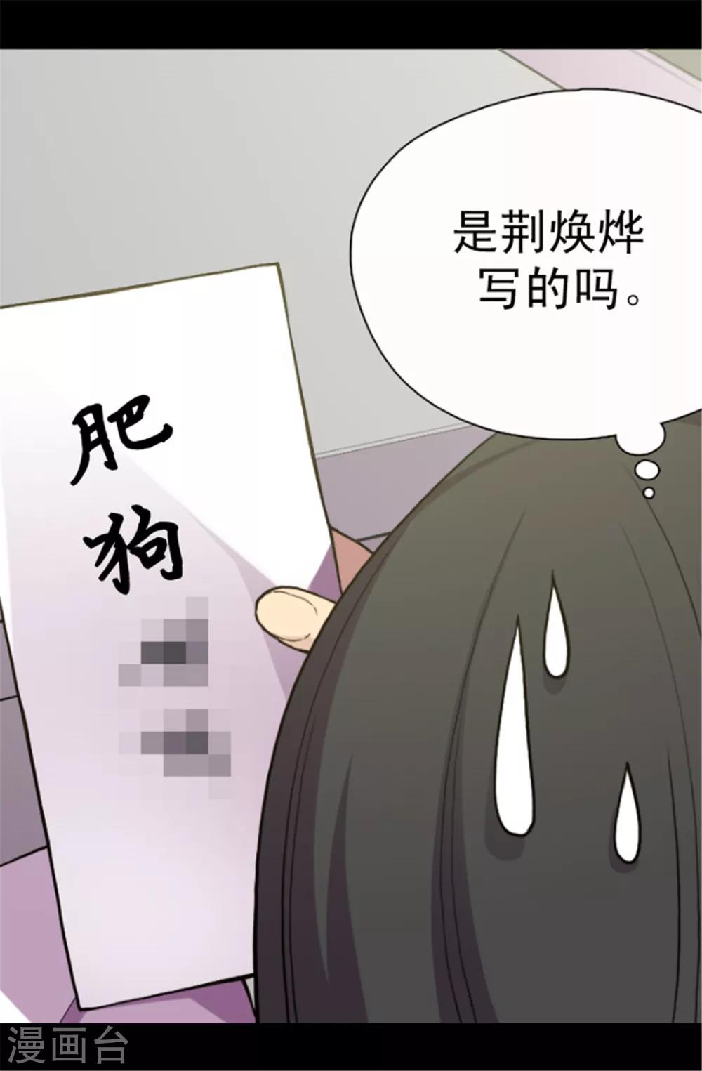 《据说我是王的女儿》漫画最新章节第40话 桌子上的第二个抽屉免费下拉式在线观看章节第【18】张图片