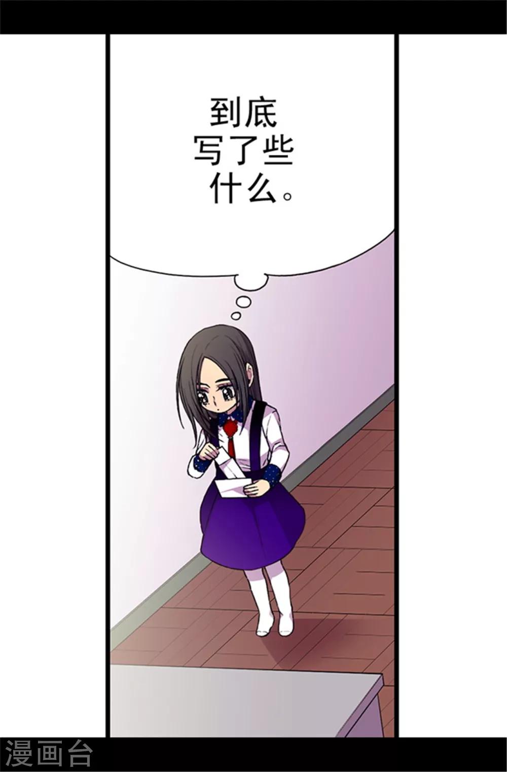 《据说我是王的女儿》漫画最新章节第40话 桌子上的第二个抽屉免费下拉式在线观看章节第【19】张图片