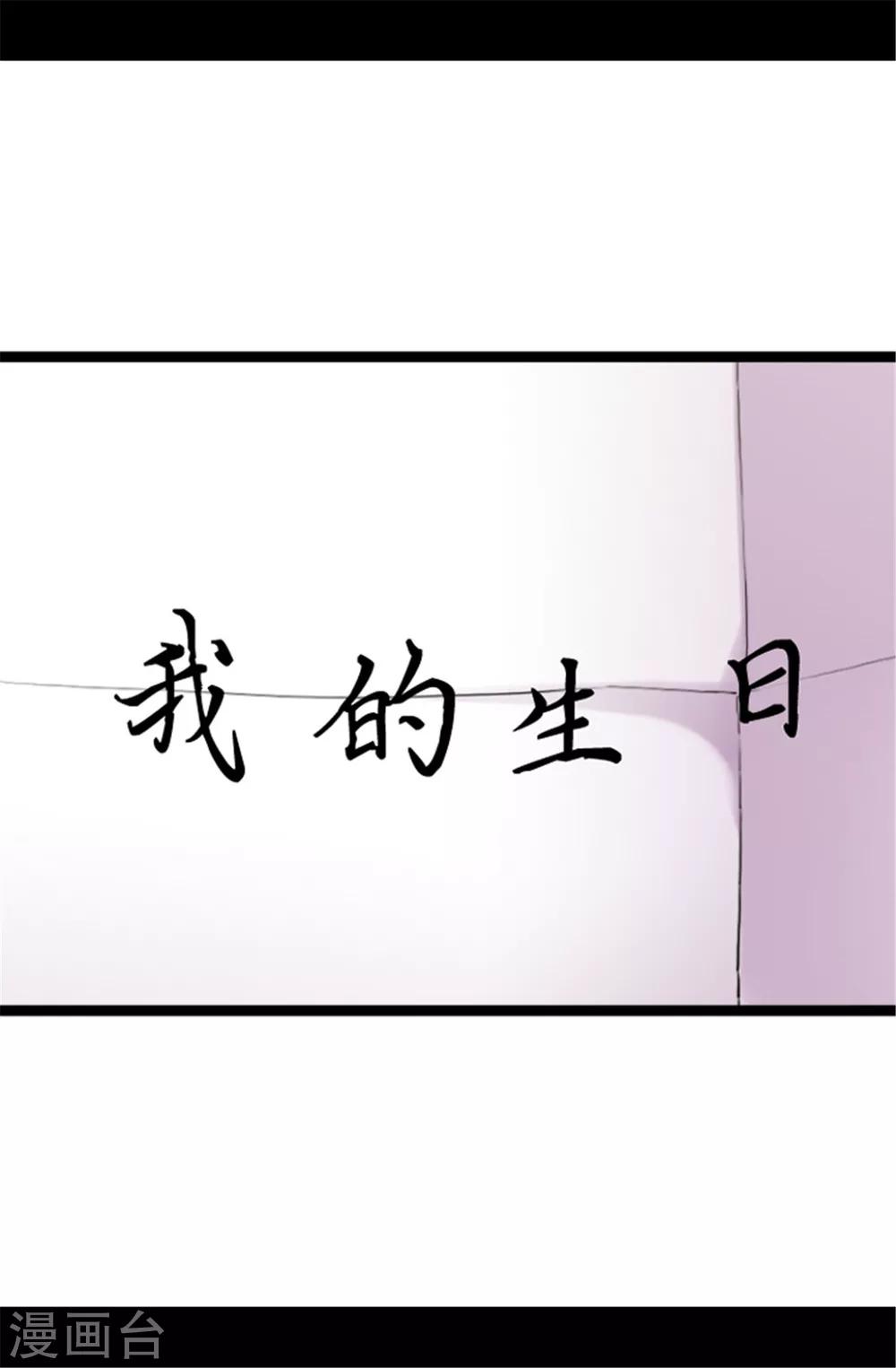 《据说我是王的女儿》漫画最新章节第40话 桌子上的第二个抽屉免费下拉式在线观看章节第【20】张图片