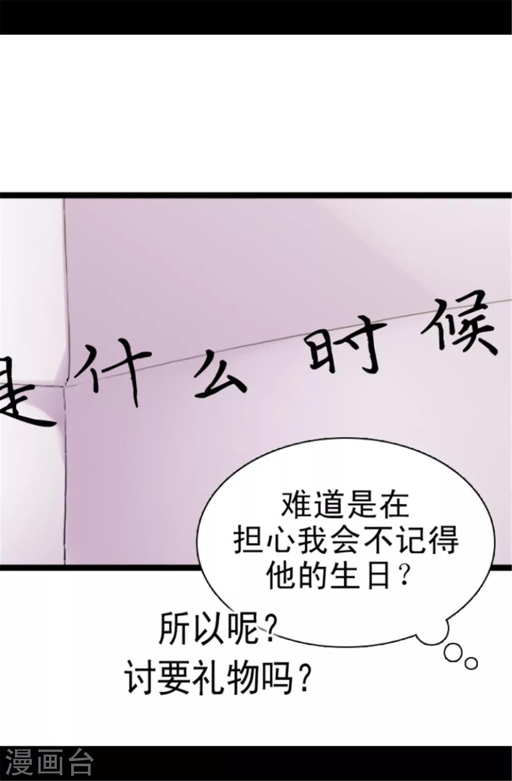 《据说我是王的女儿》漫画最新章节第40话 桌子上的第二个抽屉免费下拉式在线观看章节第【21】张图片