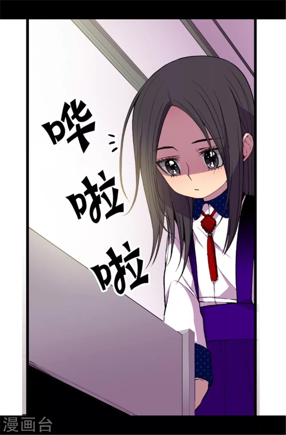 《据说我是王的女儿》漫画最新章节第40话 桌子上的第二个抽屉免费下拉式在线观看章节第【4】张图片