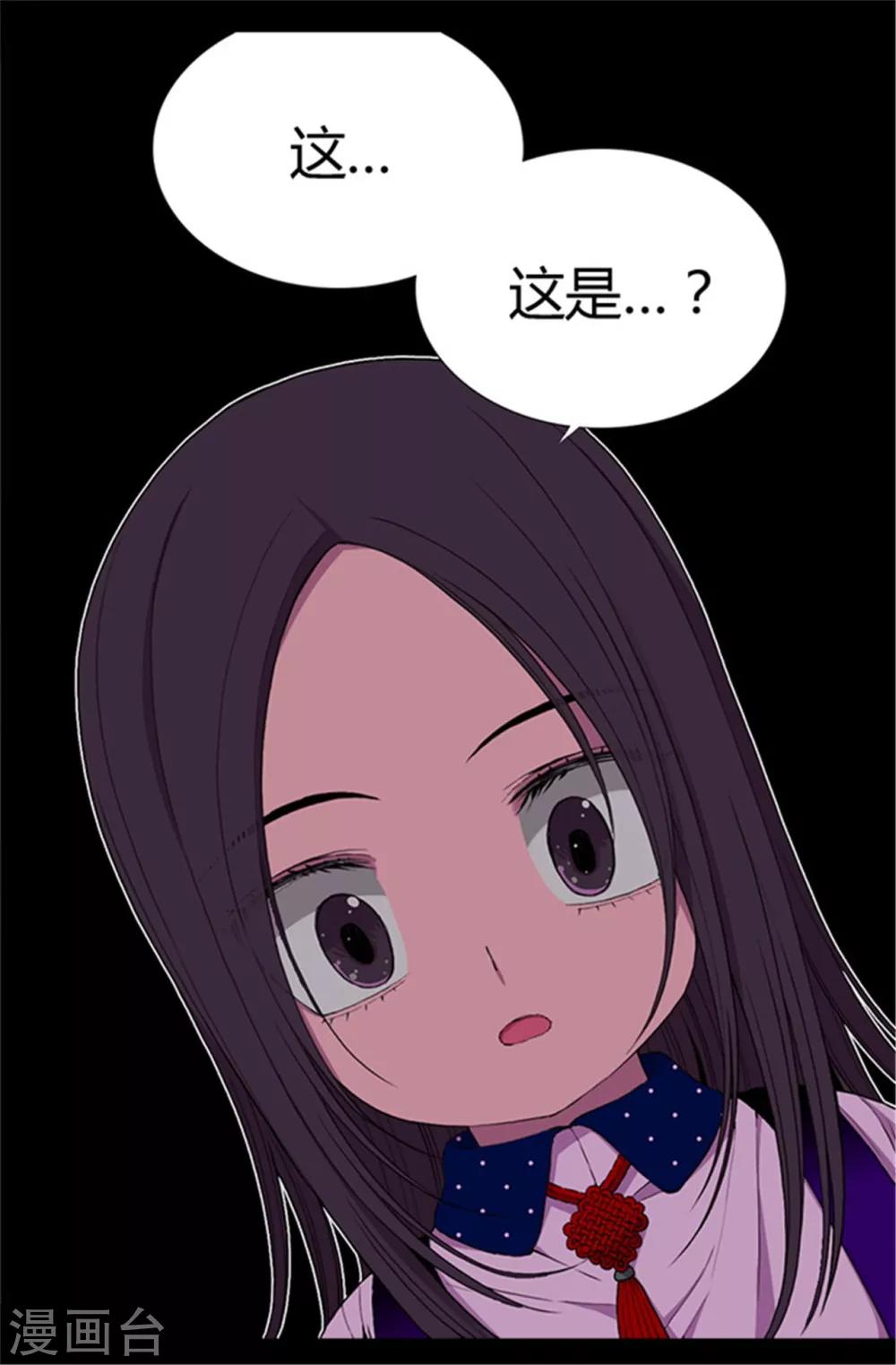 《据说我是王的女儿》漫画最新章节第40话 桌子上的第二个抽屉免费下拉式在线观看章节第【5】张图片