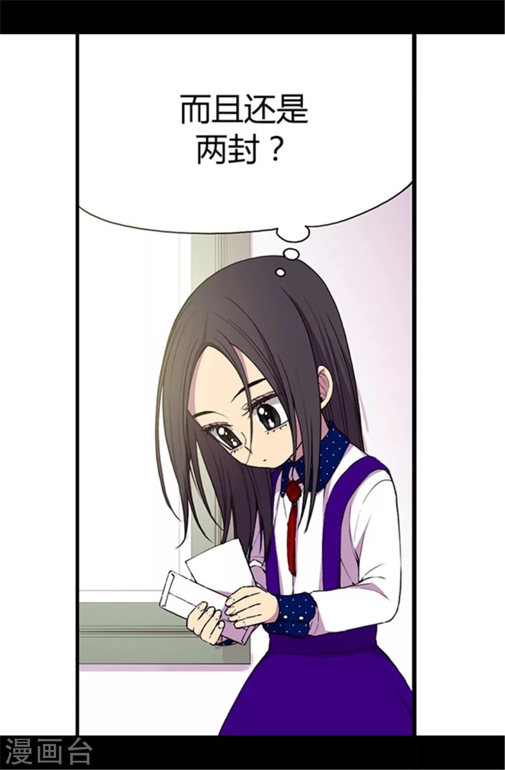 《据说我是王的女儿》漫画最新章节第40话 桌子上的第二个抽屉免费下拉式在线观看章节第【7】张图片