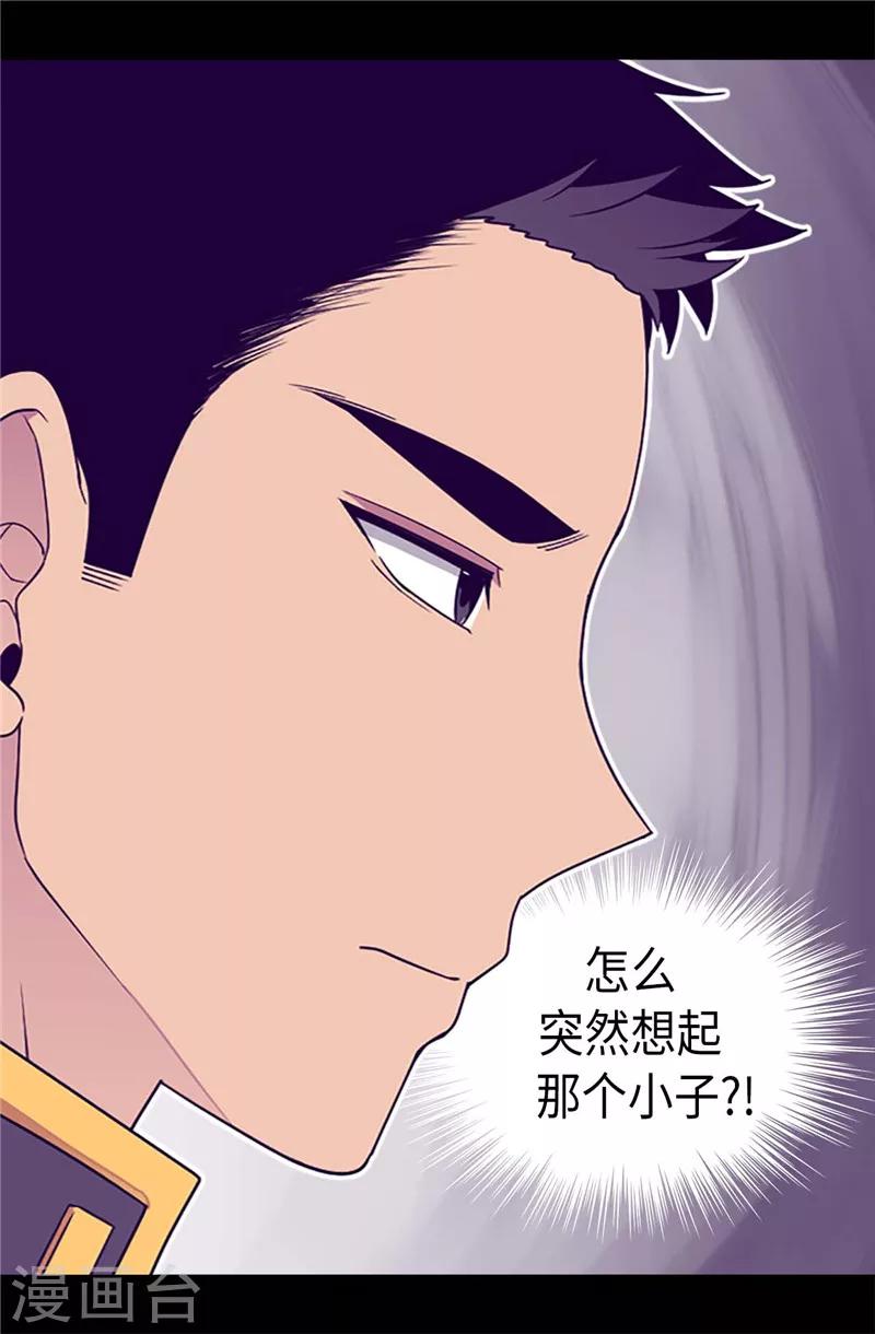 《据说我是王的女儿》漫画最新章节第391话 证明你的实力免费下拉式在线观看章节第【19】张图片