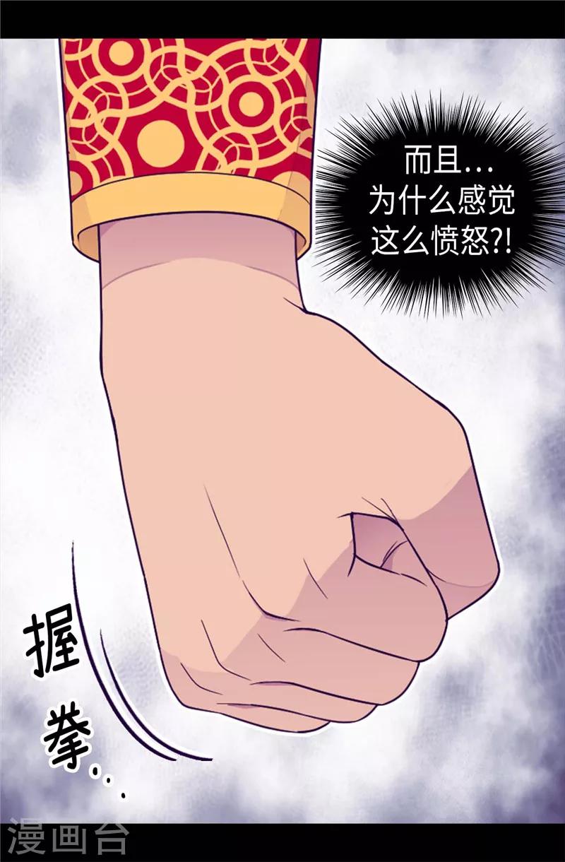 《据说我是王的女儿》漫画最新章节第391话 证明你的实力免费下拉式在线观看章节第【20】张图片