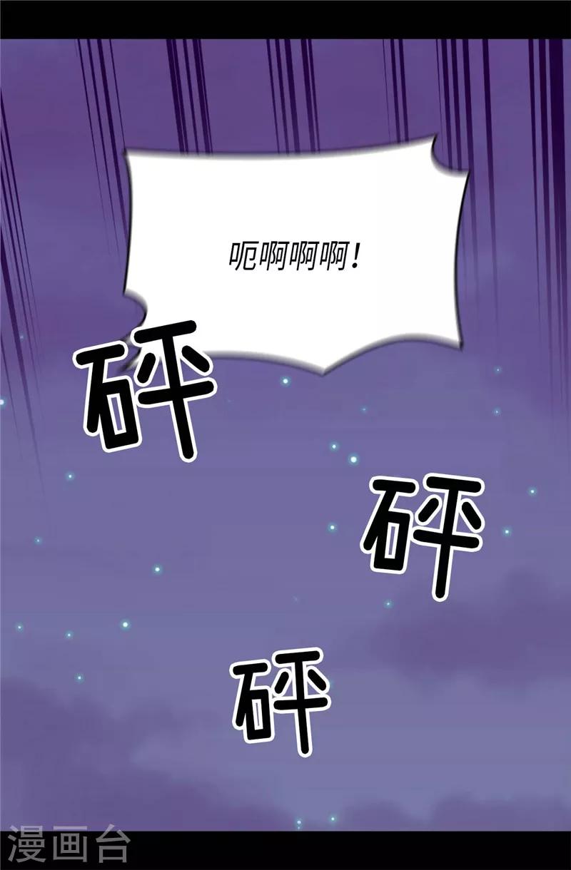 《据说我是王的女儿》漫画最新章节第391话 证明你的实力免费下拉式在线观看章节第【26】张图片