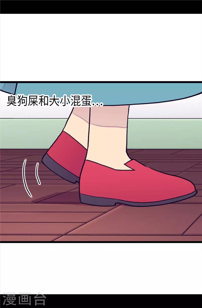 《据说我是王的女儿》漫画最新章节第393话 第一份礼物免费下拉式在线观看章节第【23】张图片