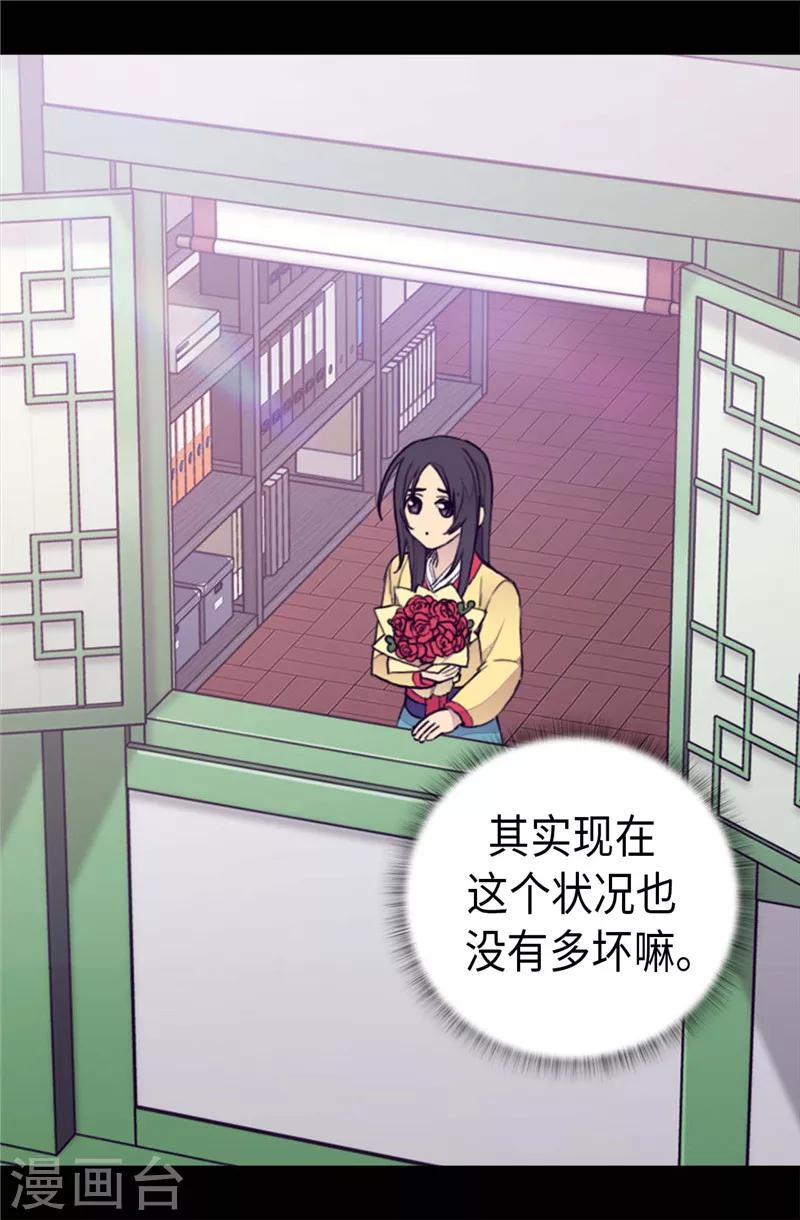 《据说我是王的女儿》漫画最新章节第393话 第一份礼物免费下拉式在线观看章节第【25】张图片