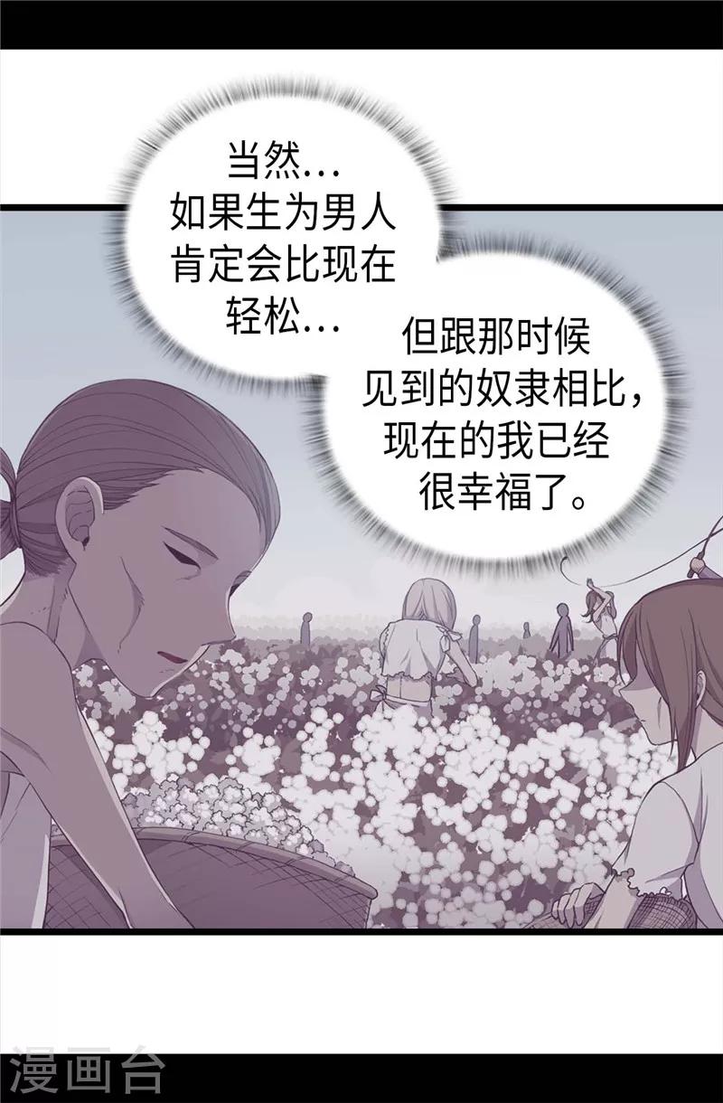 《据说我是王的女儿》漫画最新章节第393话 第一份礼物免费下拉式在线观看章节第【26】张图片