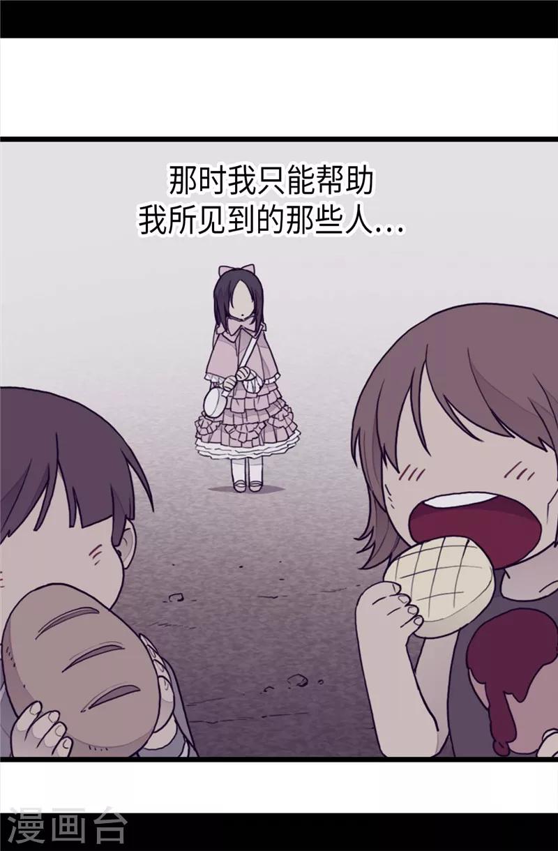 《据说我是王的女儿》漫画最新章节第393话 第一份礼物免费下拉式在线观看章节第【27】张图片