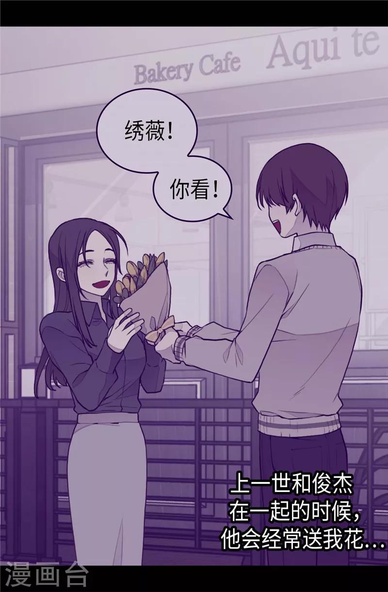 《据说我是王的女儿》漫画最新章节第393话 第一份礼物免费下拉式在线观看章节第【6】张图片