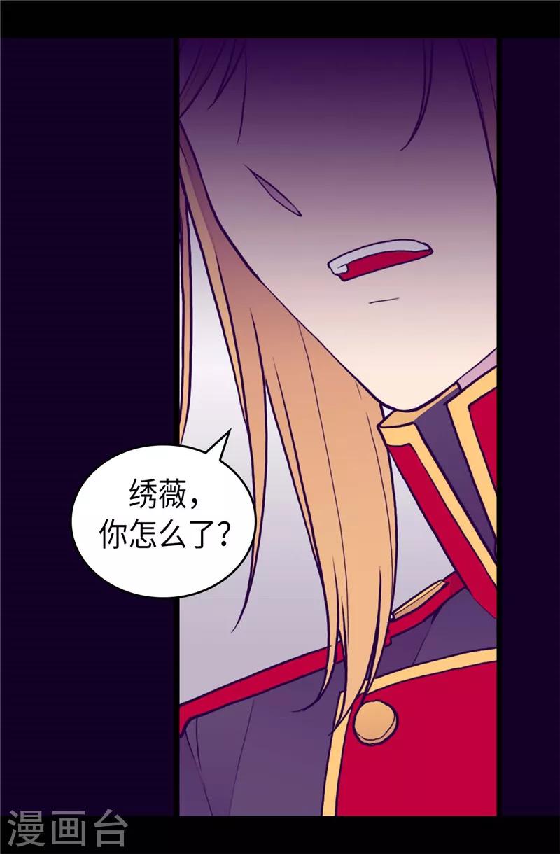 《据说我是王的女儿》漫画最新章节第393话 第一份礼物免费下拉式在线观看章节第【9】张图片