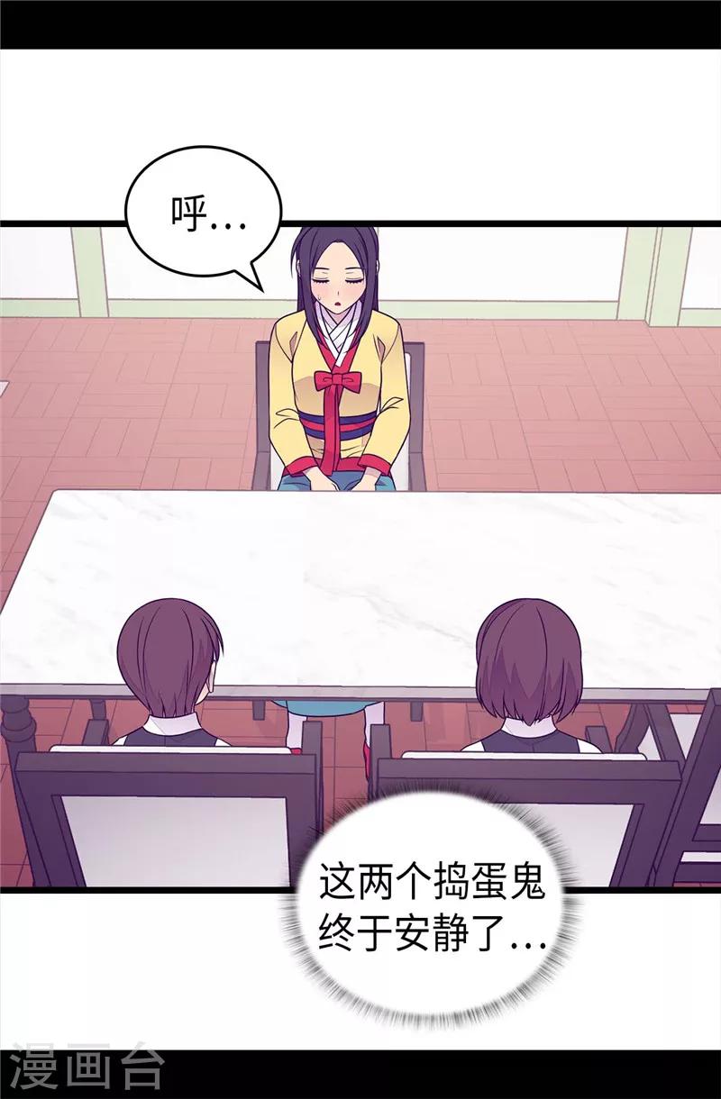 《据说我是王的女儿》漫画最新章节第394话 危险的礼物免费下拉式在线观看章节第【12】张图片