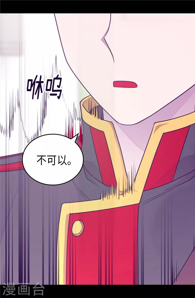 《据说我是王的女儿》漫画最新章节第394话 危险的礼物免费下拉式在线观看章节第【21】张图片