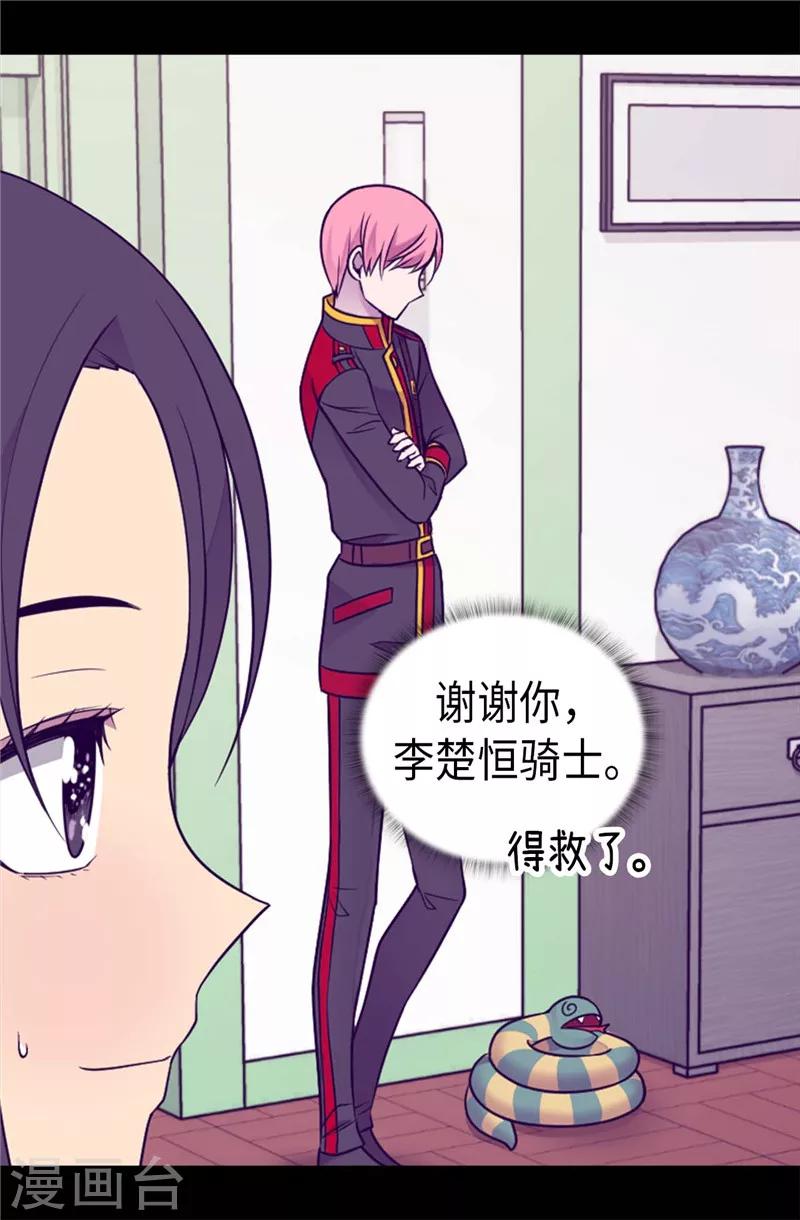 《据说我是王的女儿》漫画最新章节第394话 危险的礼物免费下拉式在线观看章节第【25】张图片