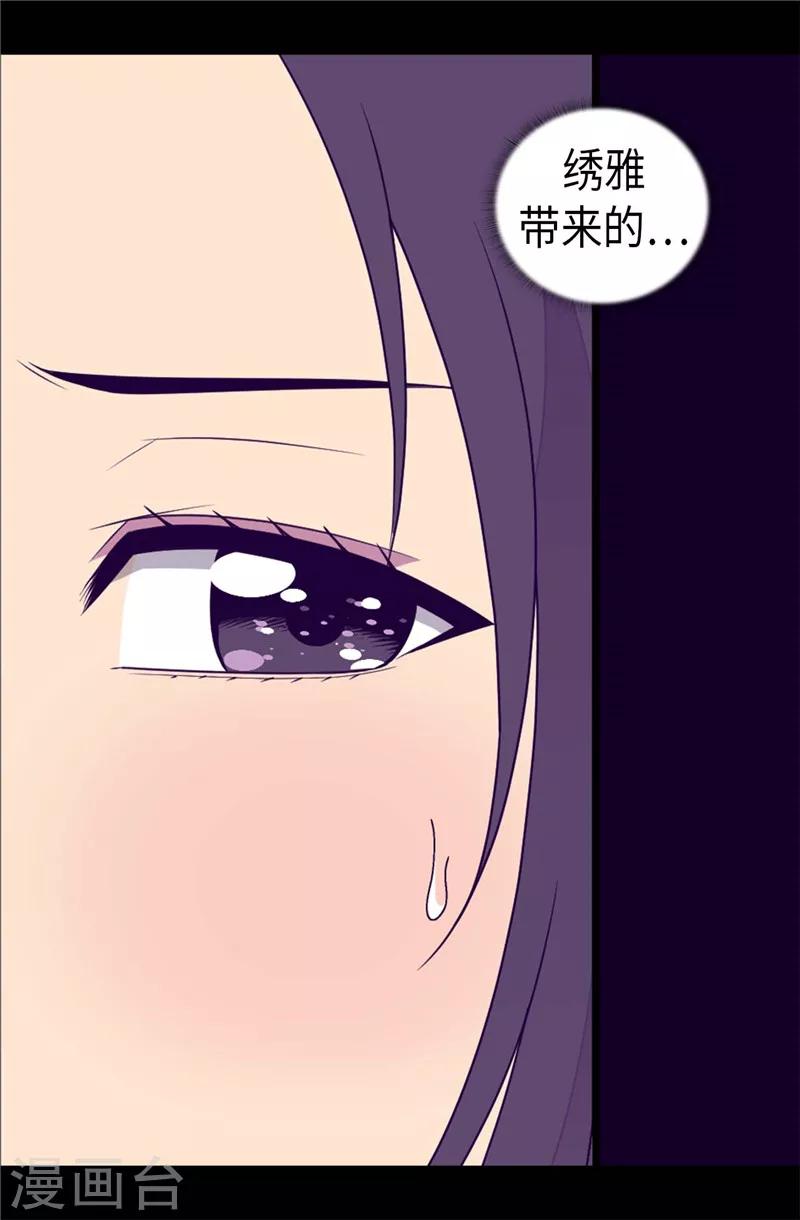 【据说我是王的女儿】漫画-（第394话 危险的礼物）章节漫画下拉式图片-33.jpg