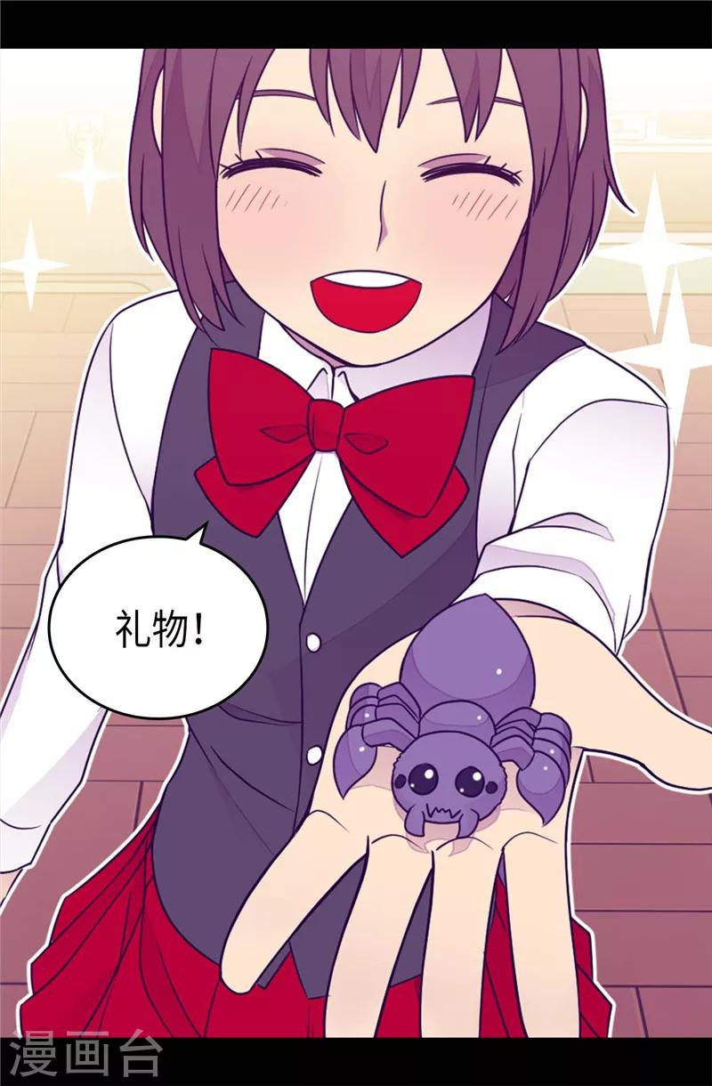 【据说我是王的女儿】漫画-（第394话 危险的礼物）章节漫画下拉式图片-34.jpg