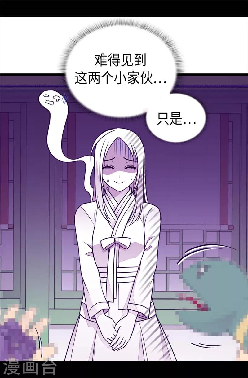 【据说我是王的女儿】漫画-（第394话 危险的礼物）章节漫画下拉式图片-8.jpg