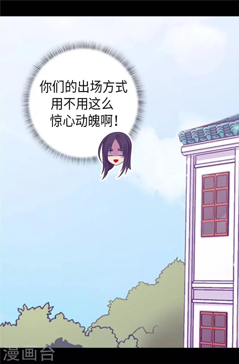 【据说我是王的女儿】漫画-（第394话 危险的礼物）章节漫画下拉式图片-9.jpg