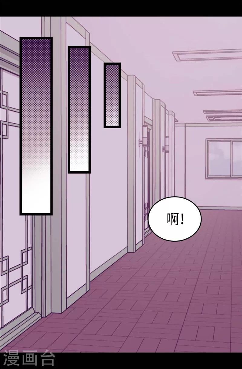 《据说我是王的女儿》漫画最新章节第396话 虚惊一场免费下拉式在线观看章节第【16】张图片