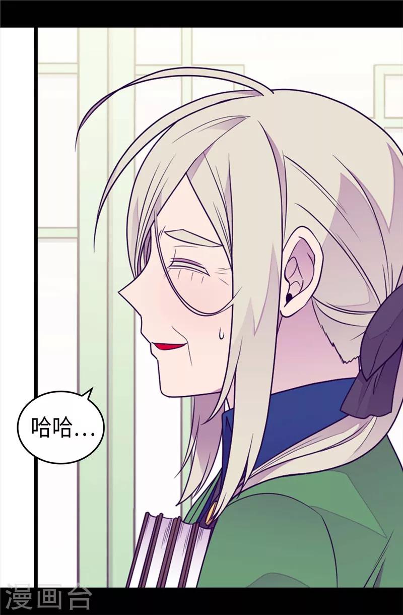 《据说我是王的女儿》漫画最新章节第396话 虚惊一场免费下拉式在线观看章节第【29】张图片