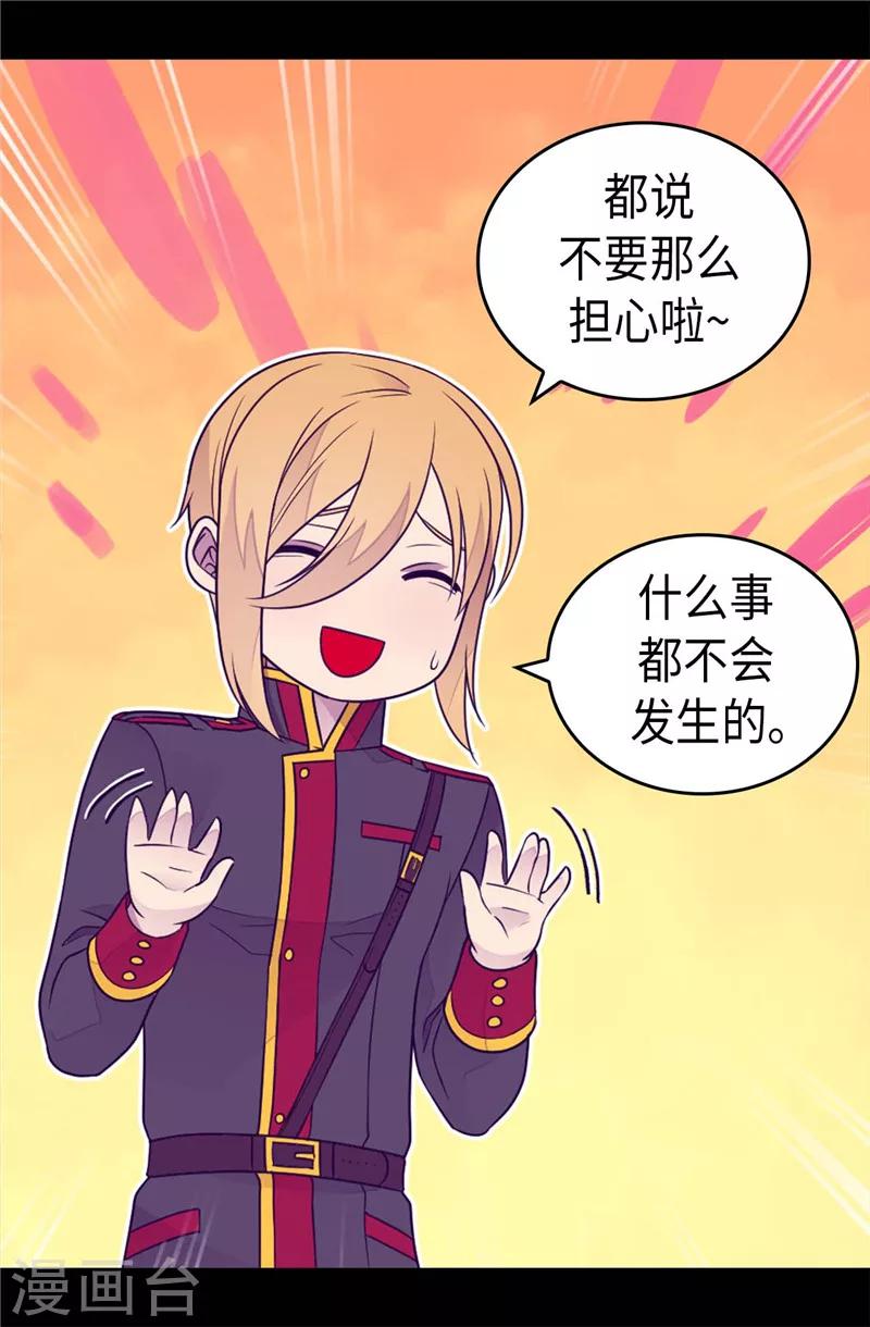 【据说我是王的女儿】漫画-（第397话 女人独有的能力）章节漫画下拉式图片-14.jpg