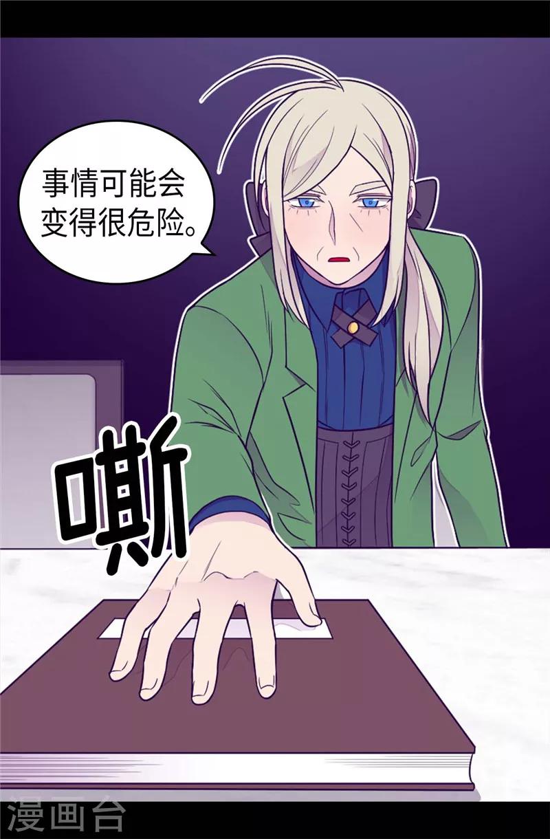 《据说我是王的女儿》漫画最新章节第397话 女人独有的能力免费下拉式在线观看章节第【22】张图片