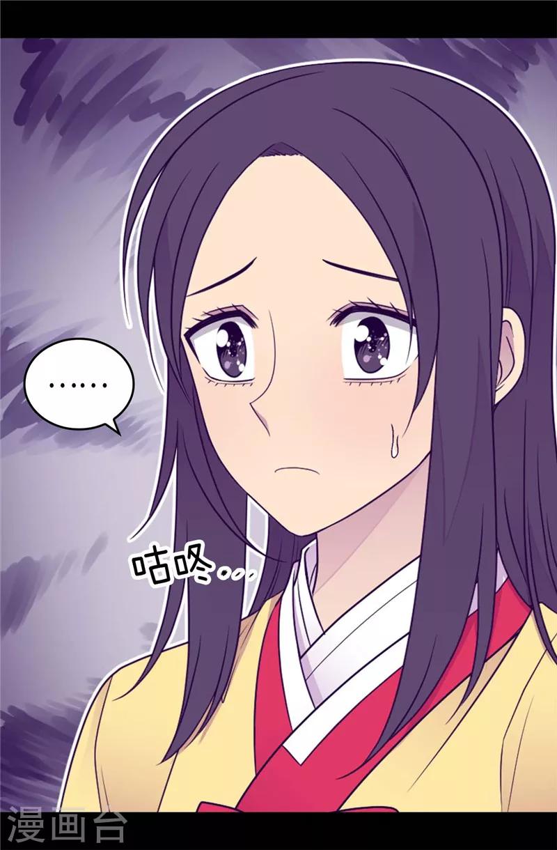 【据说我是王的女儿】漫画-（第397话 女人独有的能力）章节漫画下拉式图片-28.jpg