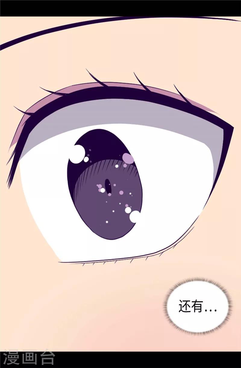 【据说我是王的女儿】漫画-（第397话 女人独有的能力）章节漫画下拉式图片-33.jpg