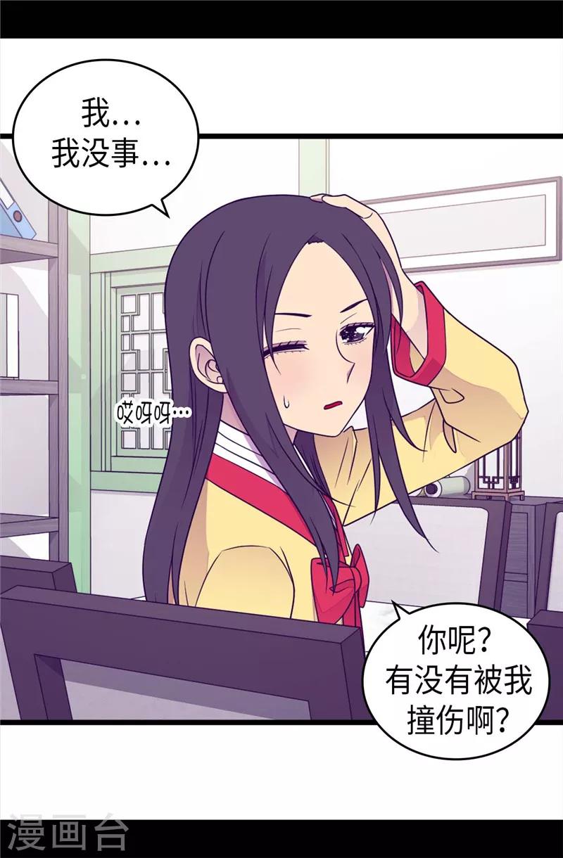 《据说我是王的女儿》漫画最新章节第398话 护主有功免费下拉式在线观看章节第【13】张图片