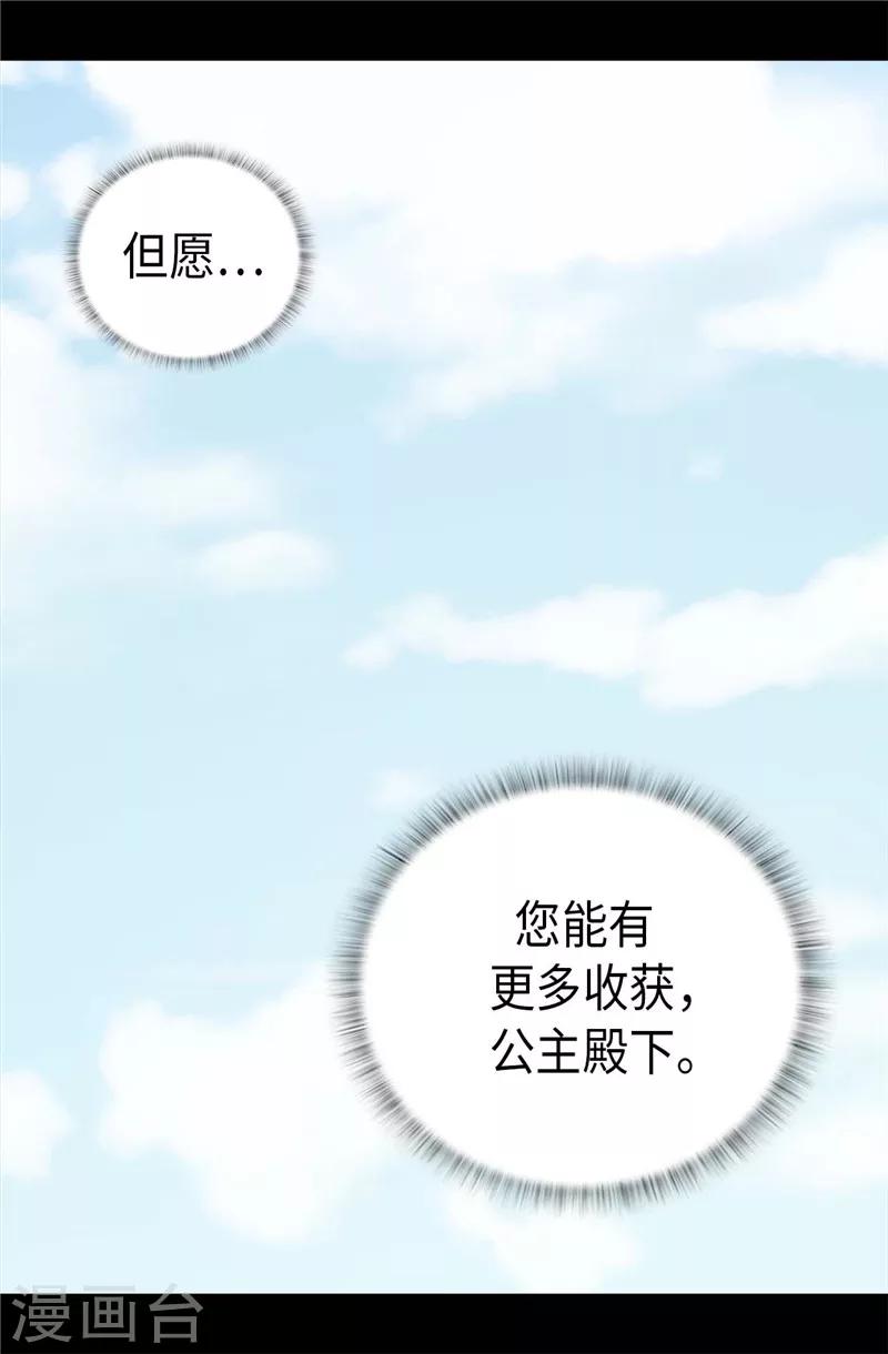 《据说我是王的女儿》漫画最新章节第398话 护主有功免费下拉式在线观看章节第【20】张图片