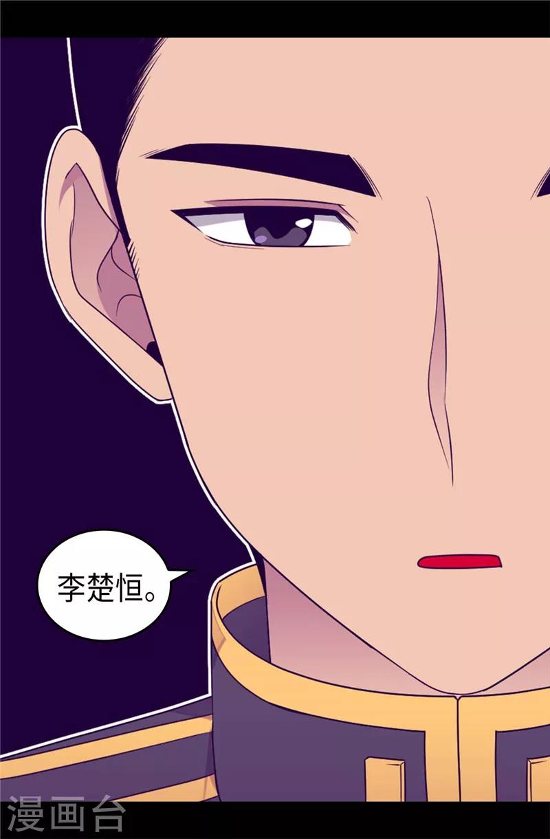 《据说我是王的女儿》漫画最新章节第398话 护主有功免费下拉式在线观看章节第【26】张图片