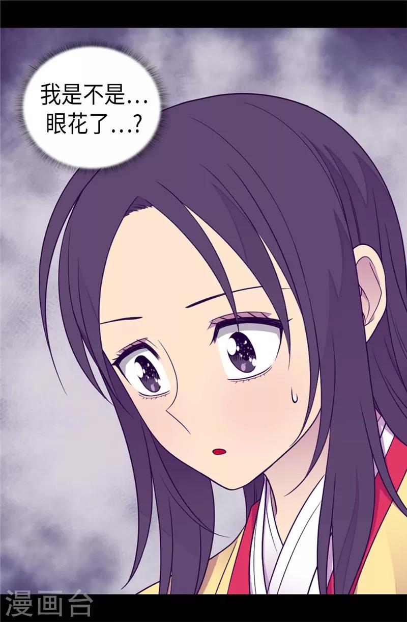 《据说我是王的女儿》漫画最新章节第398话 护主有功免费下拉式在线观看章节第【3】张图片