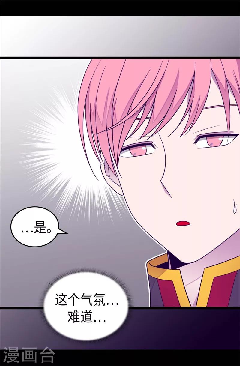 《据说我是王的女儿》漫画最新章节第398话 护主有功免费下拉式在线观看章节第【31】张图片