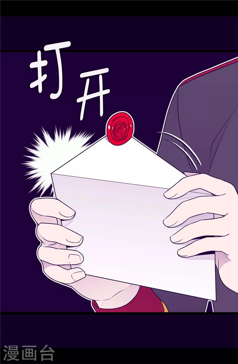 《据说我是王的女儿》漫画最新章节第399话 让人羡慕的家伙免费下拉式在线观看章节第【10】张图片