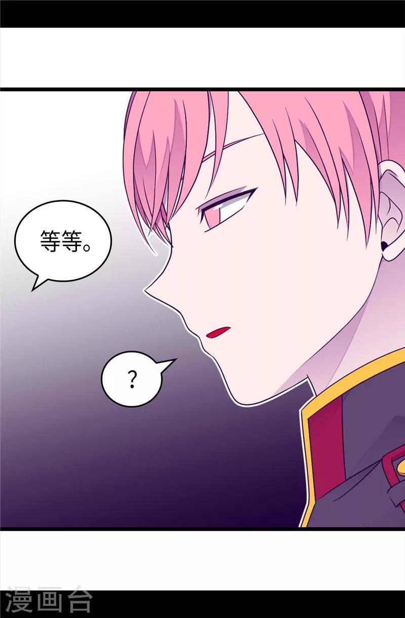 《据说我是王的女儿》漫画最新章节第399话 让人羡慕的家伙免费下拉式在线观看章节第【17】张图片