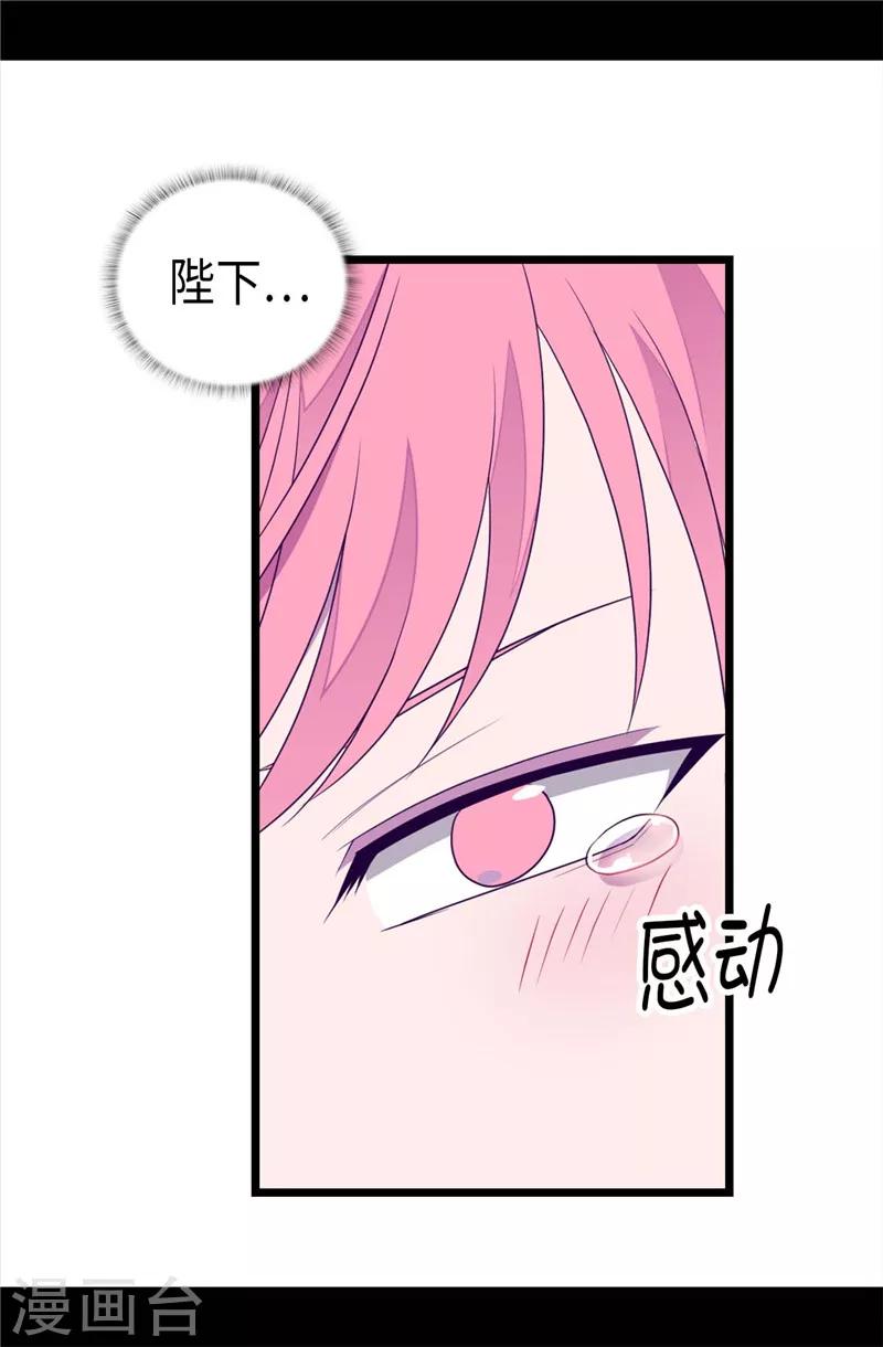 【据说我是王的女儿】漫画-（第399话 让人羡慕的家伙）章节漫画下拉式图片-20.jpg