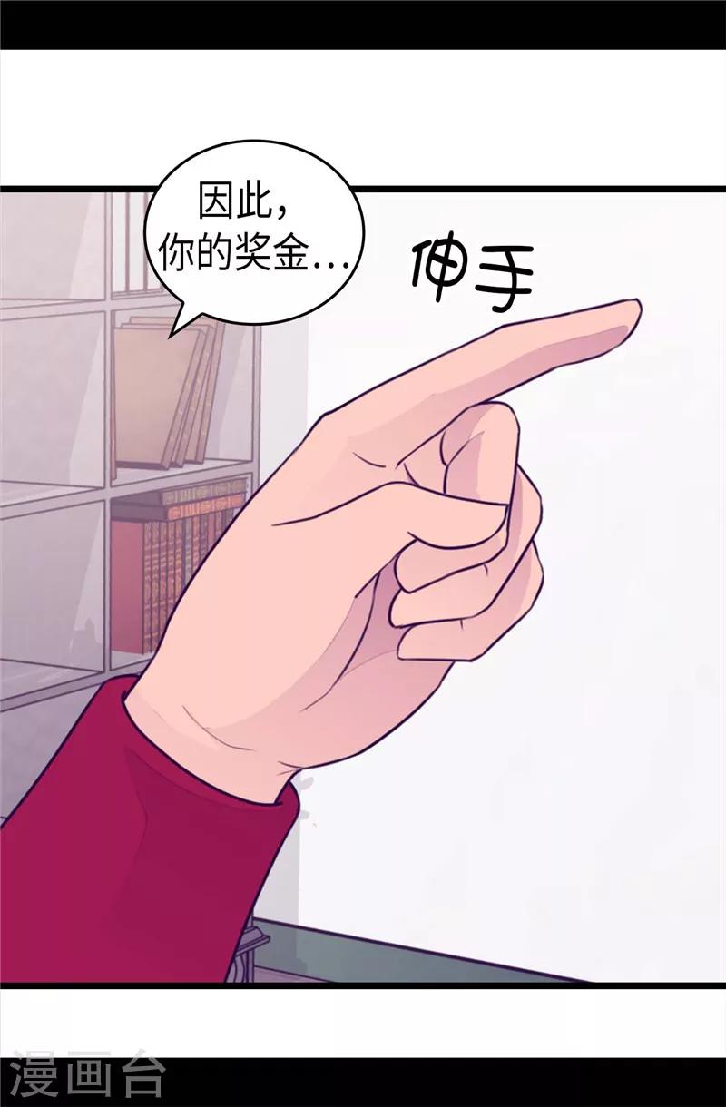 《据说我是王的女儿》漫画最新章节第399话 让人羡慕的家伙免费下拉式在线观看章节第【26】张图片