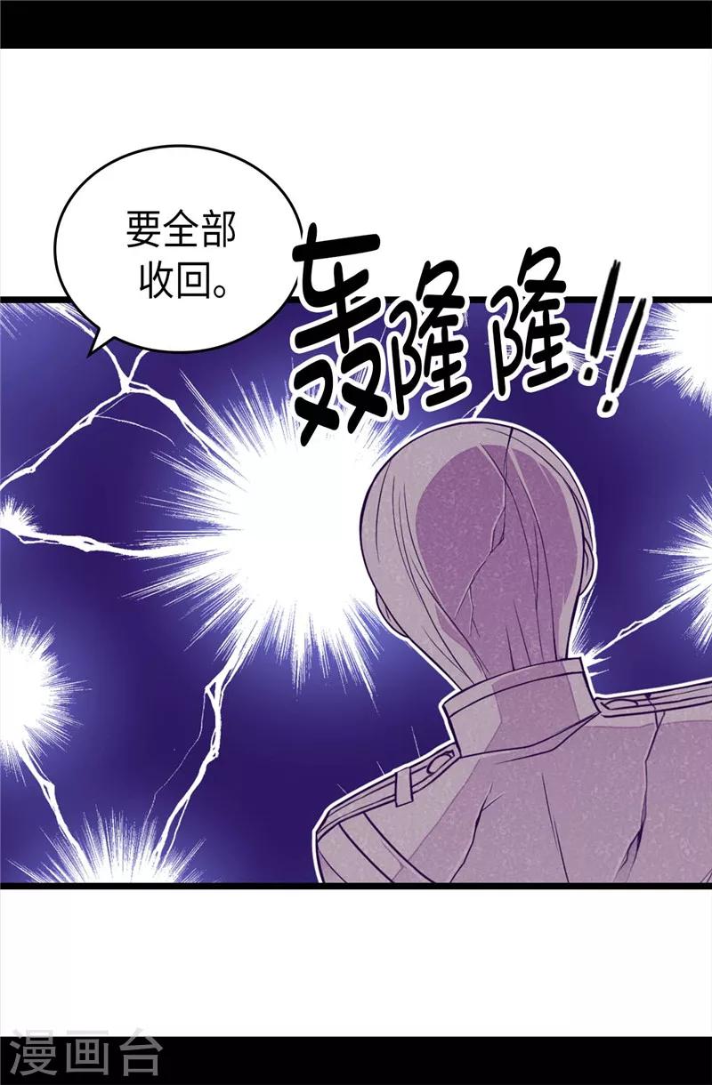 《据说我是王的女儿》漫画最新章节第399话 让人羡慕的家伙免费下拉式在线观看章节第【27】张图片