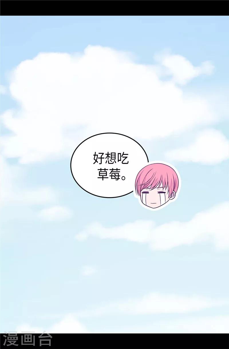 《据说我是王的女儿》漫画最新章节第399话 让人羡慕的家伙免费下拉式在线观看章节第【30】张图片