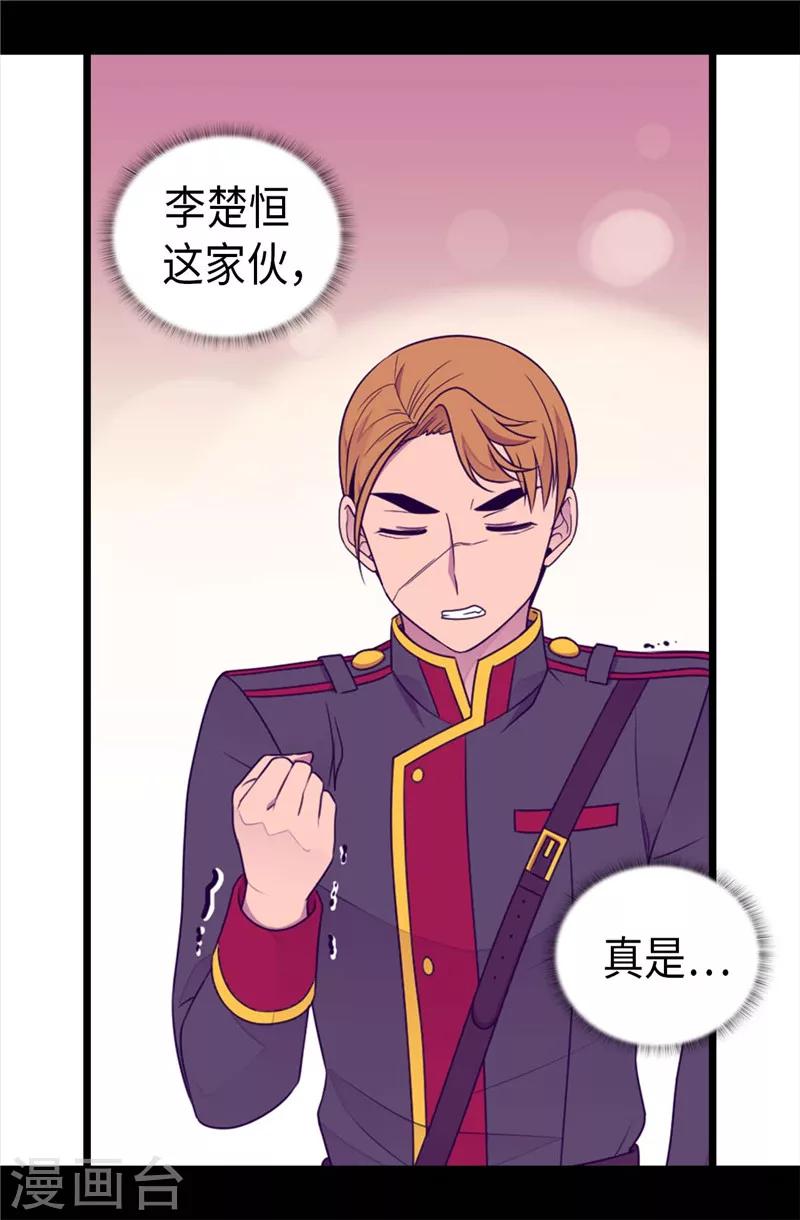 【据说我是王的女儿】漫画-（第399话 让人羡慕的家伙）章节漫画下拉式图片-33.jpg