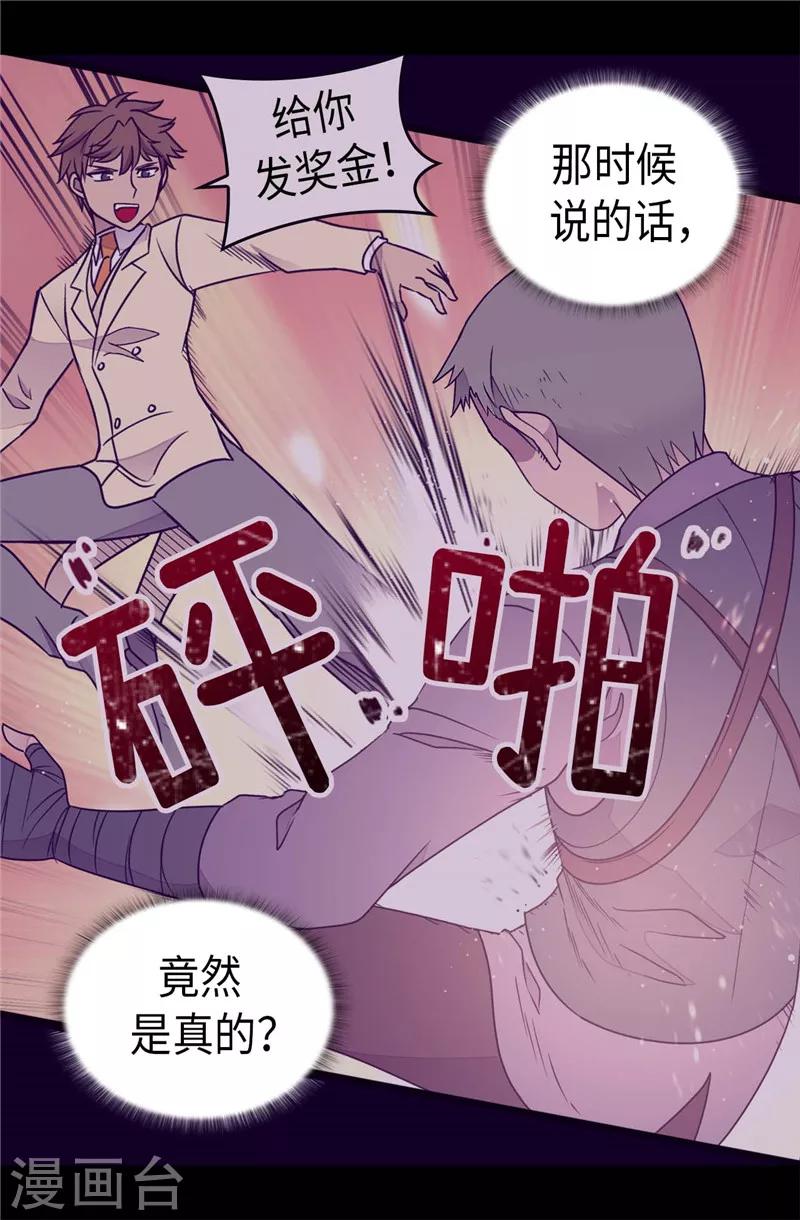 【据说我是王的女儿】漫画-（第399话 让人羡慕的家伙）章节漫画下拉式图片-5.jpg