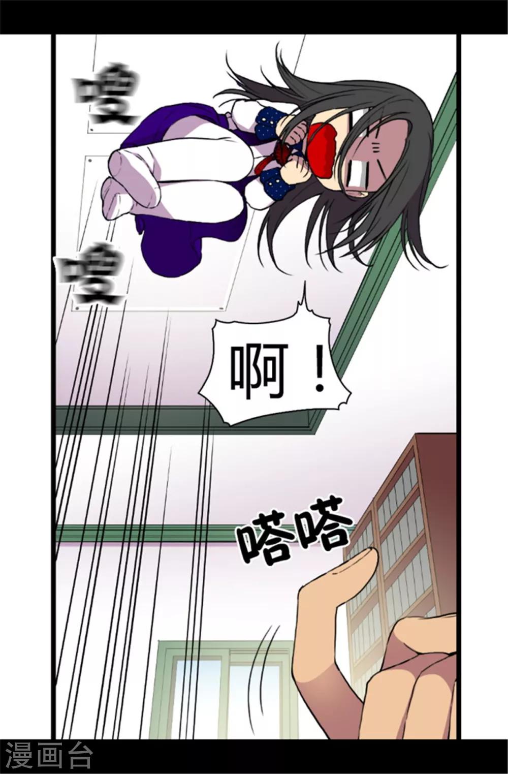 【据说我是王的女儿】漫画-（第41话 另类的‘调查’）章节漫画下拉式图片-14.jpg