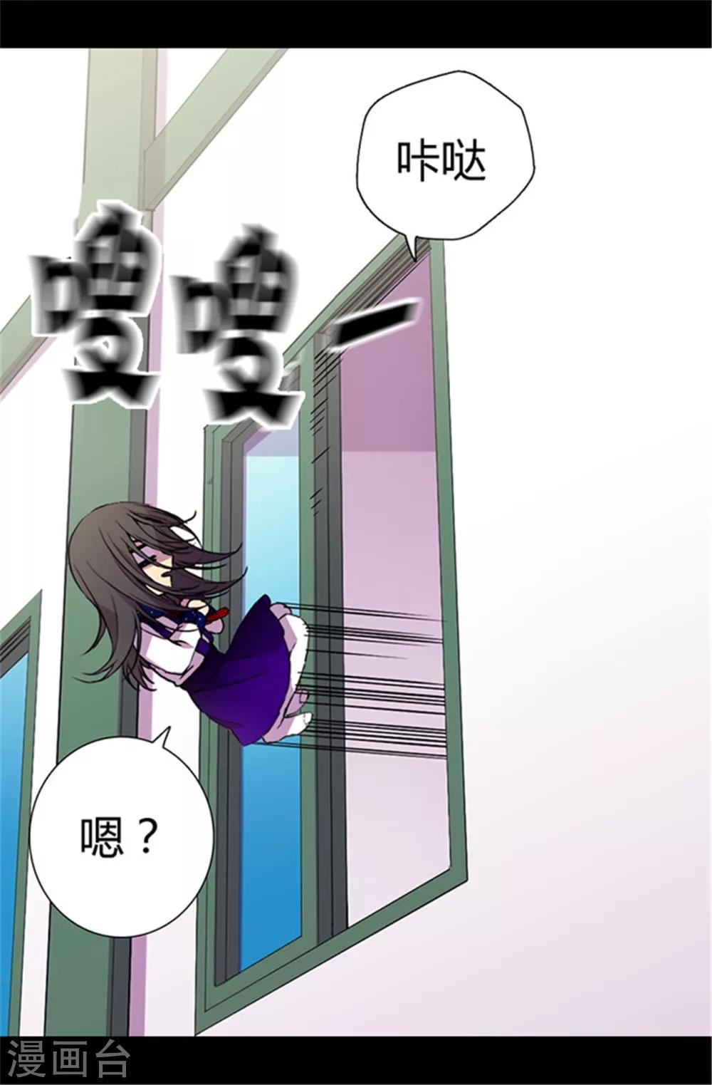 【据说我是王的女儿】漫画-（第41话 另类的‘调查’）章节漫画下拉式图片-16.jpg