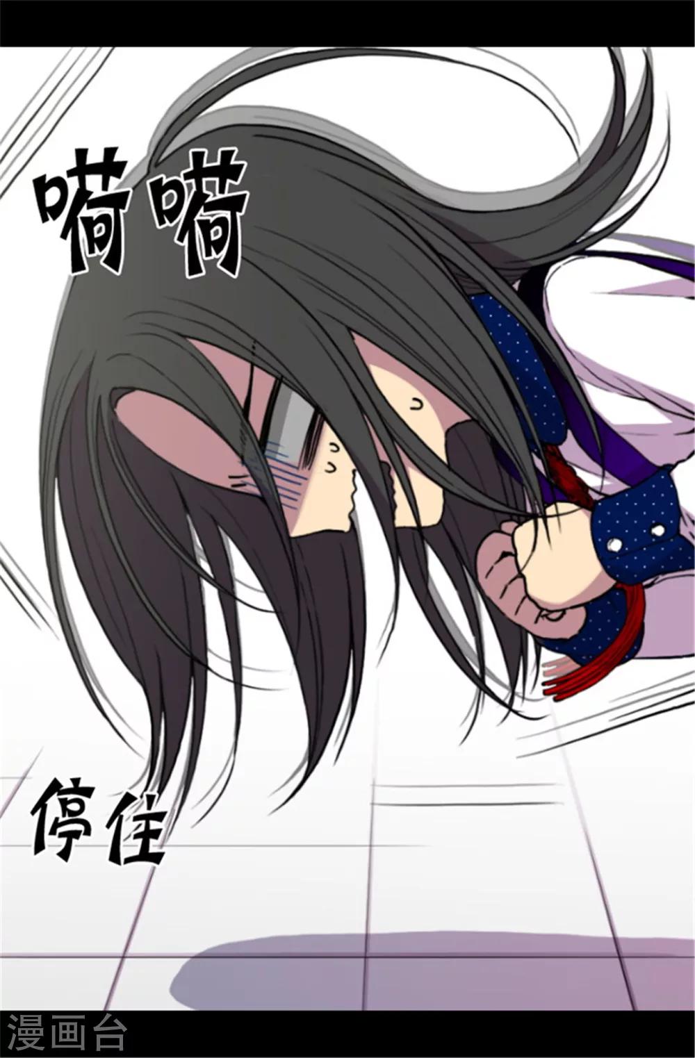 《据说我是王的女儿》漫画最新章节第41话 另类的‘调查’免费下拉式在线观看章节第【19】张图片