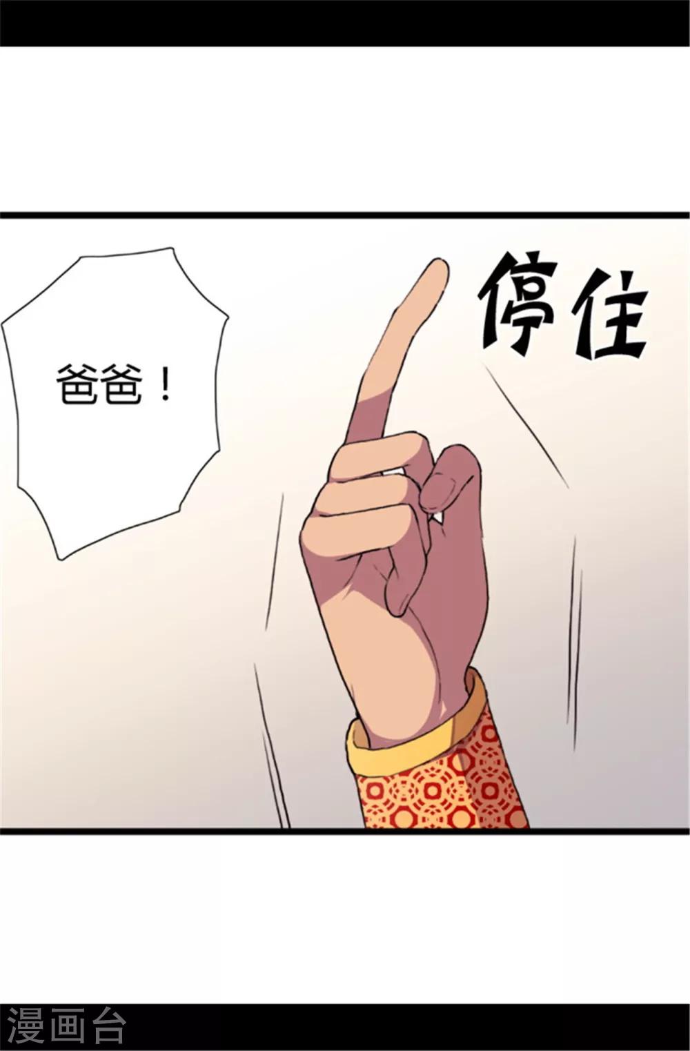 【据说我是王的女儿】漫画-（第41话 另类的‘调查’）章节漫画下拉式图片-25.jpg