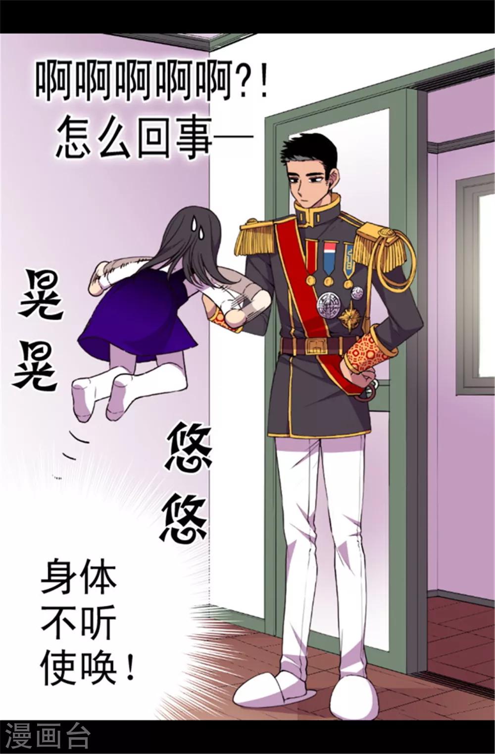 《据说我是王的女儿》漫画最新章节第41话 另类的‘调查’免费下拉式在线观看章节第【8】张图片